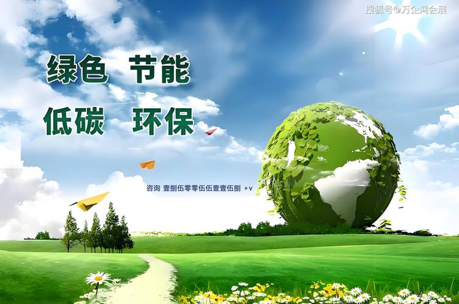 欧净环保